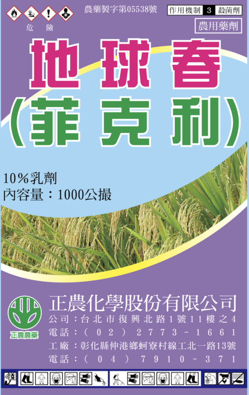 地球春